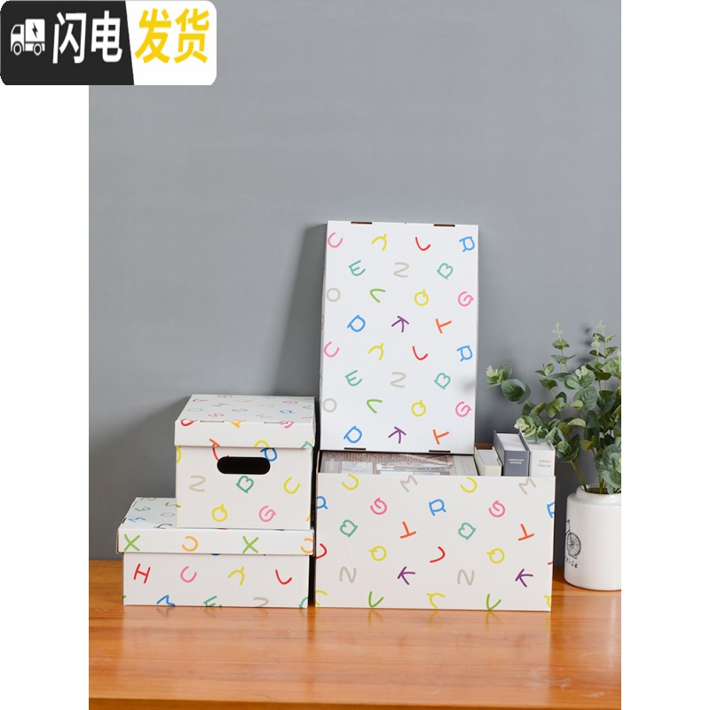 三维工匠收纳纸箱带盖收纳盒整理箱手提式书籍收纳储物箱杂物整理箱收纳箱高清大图