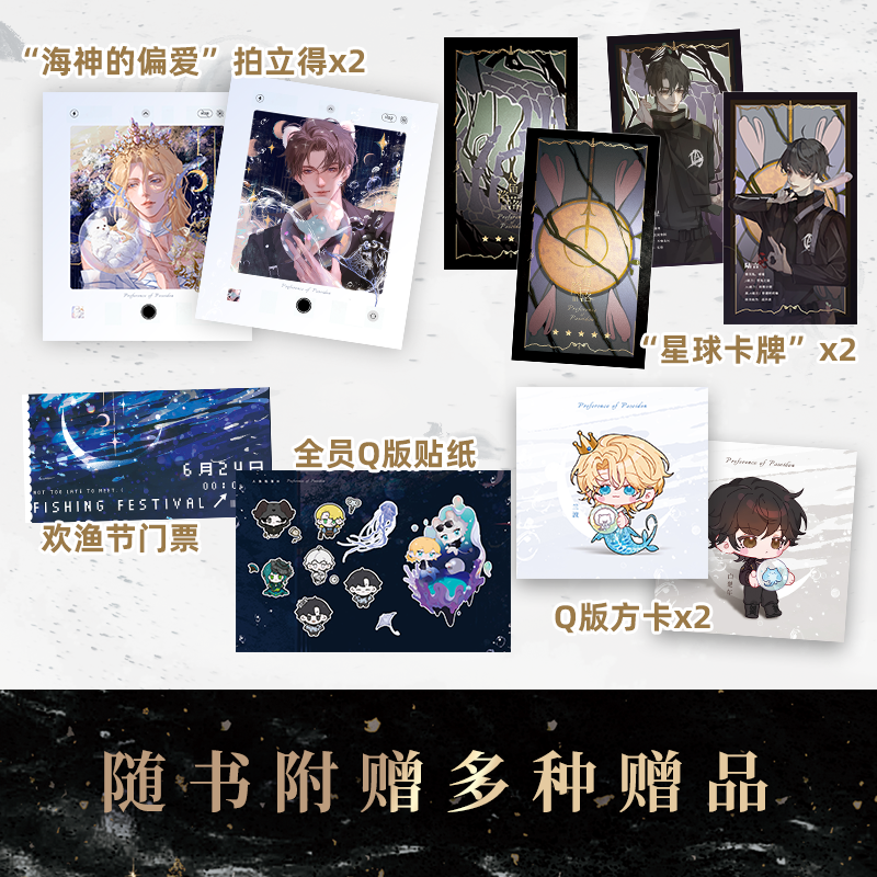 [正版]人鱼陷落1+2+3 全套 高人气作者麟潜口碑代表作 涅槃重启之作青春文学热血成长 亚特兰蒂斯幻想小说 实体图书高清大图