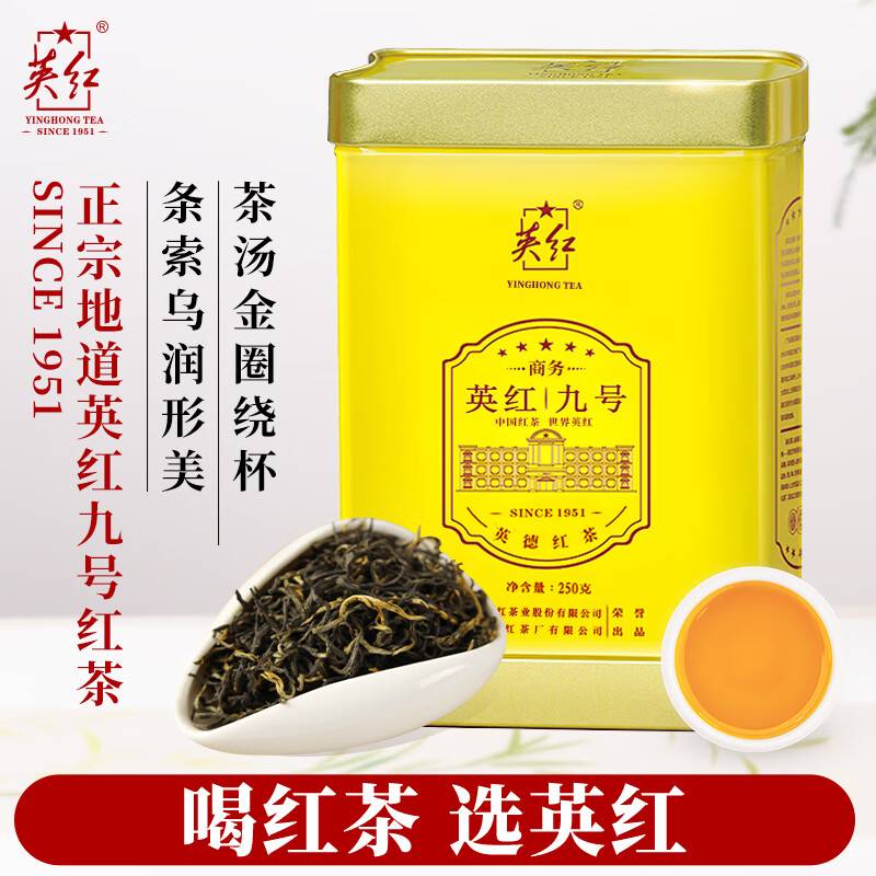 英红特级红茶250g优雅醇香手工采摘高山生态天然好茶高清大图