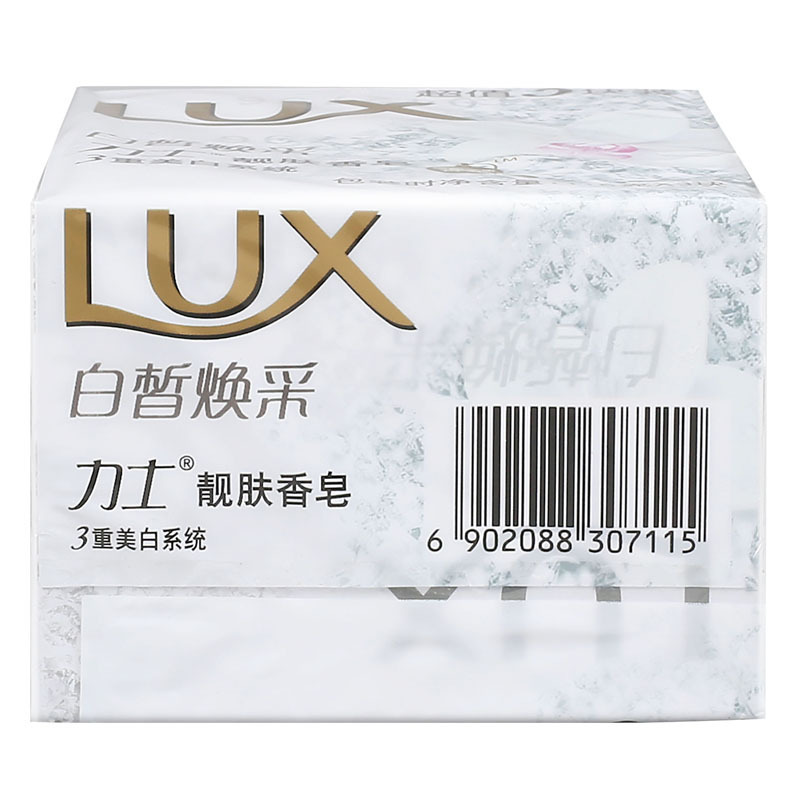 力士 白皙焕采靓肤香皂115g*3