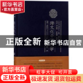 跨文化中国农学