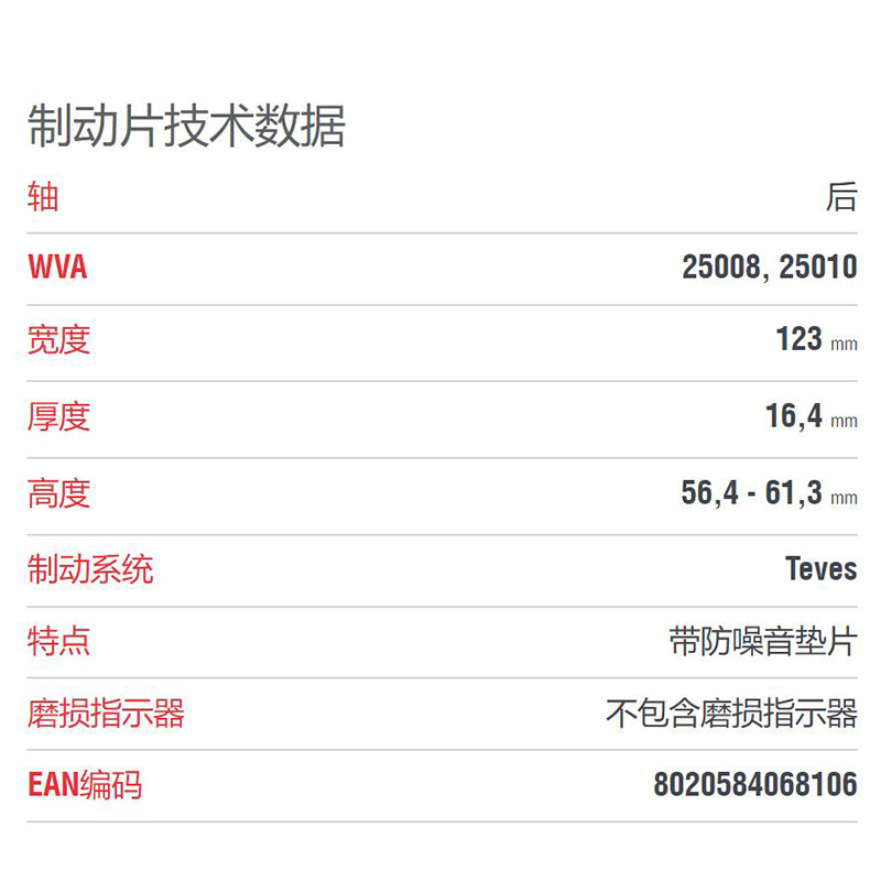 布雷博(brembo)后片.陶瓷P85125N适配高尔夫7/嘉旅/迈腾/凌渡/途安L/途昂/速派/柯迪亚克/A3/TT
