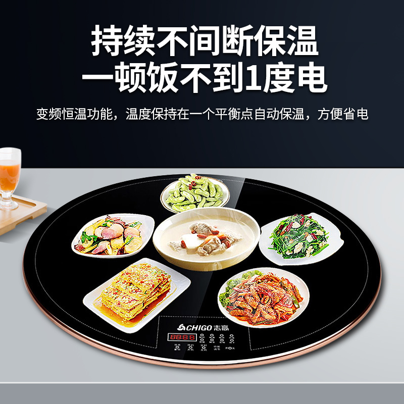 志高饭菜保温板家用热菜圆形餐桌旋转盘多功能火锅暖菜板加热神器 火锅款[直径100CM]新品白色升级款-自动旋转款高清大图