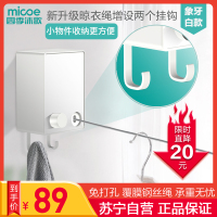 四季沐歌 伸缩晾晒绳 免打孔隐形带挂钩晾衣绳 阳台浴室晾衣神器酒店室内覆膜钢丝绳M-H001Y-I伸缩晾衣绳(象牙白)