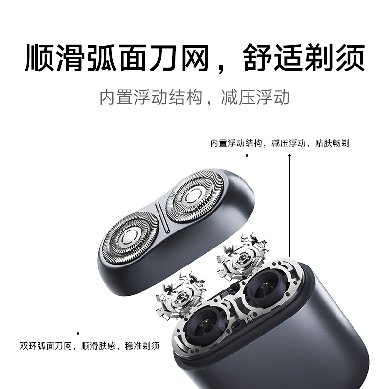 小米(mi)米家电动剃须刀S200 可分离磁吸刀头全身防水高清大图