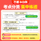 2025•‧•小白鸥[小学必考文学常识]全国通用 小学升初中 [正版]2025版万唯小白鸥小升初分类卷重点中学招生五年真
