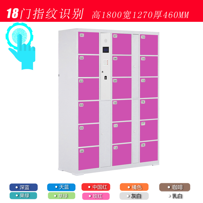 DXBG超市电子存包柜智能储物柜商场寄存柜红外条码刷卡密码手机存放柜储物 18门指纹