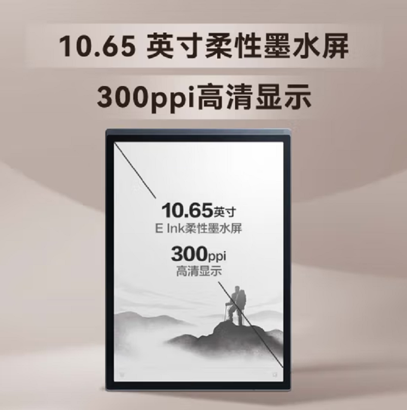 科大讯飞(iFLYTEK) 智能办公本X3 pro 10.65英寸墨水屏 语音转写 平板电子书阅读器电纸书电子笔记本手写