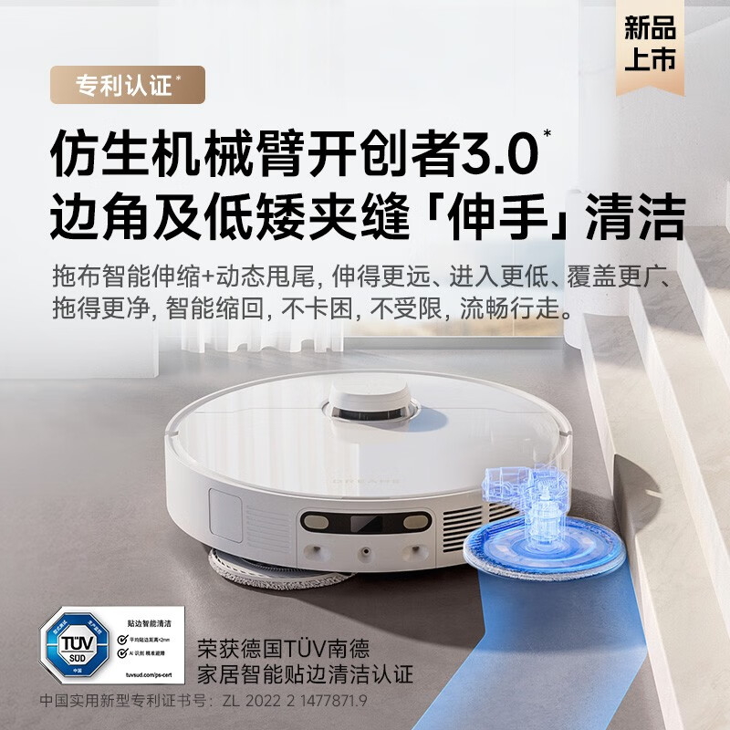 追觅S20系列机械臂扫地机器人扫吸拖一体 全自动清洗烘干集尘免洗抹布洗地机 水箱版S20机械臂高清大图