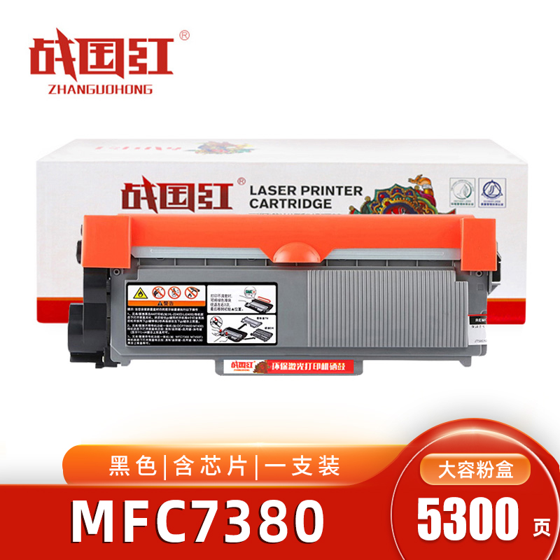 战国红硒鼓MFC7380黑 支高清大图