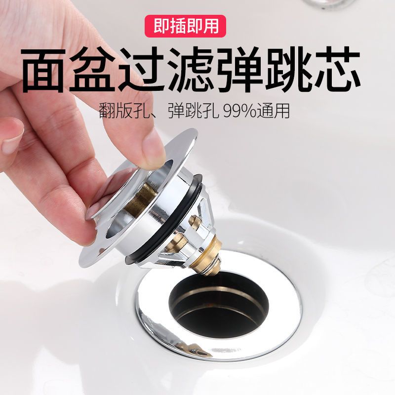 陶瓷盆洗手面盆洗脸盆水池下水器塞子配件按压式漏水塞弹跳芯盖子