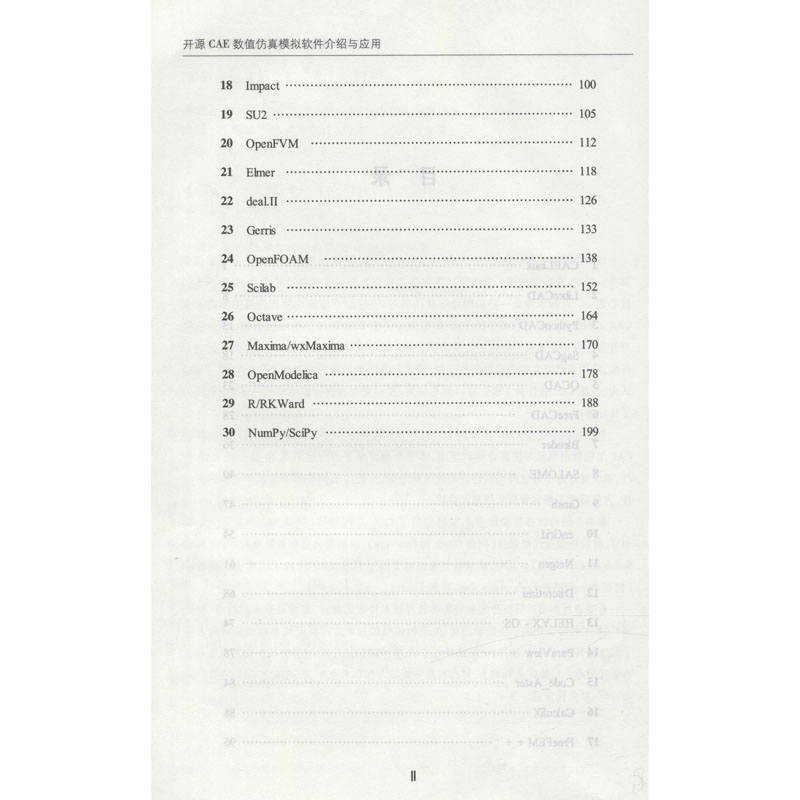 醉染图书开源CAE数值模拟软件介绍与应用9787539063409高清大图