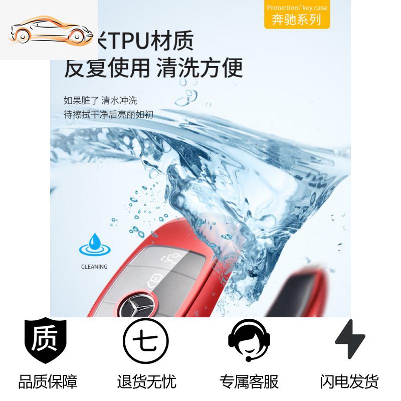 [补贴10%]奔驰车钥匙套E300L/C200扣C260L壳glc300包gla200女C/E/S级E260L汽车钥匙包