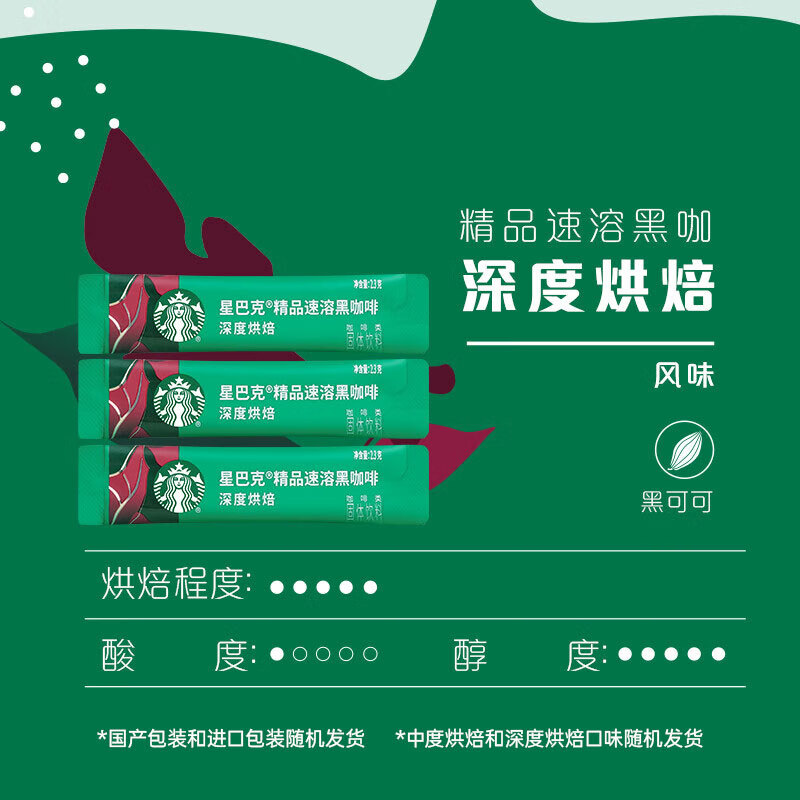 星巴克 速溶咖啡 中度烘焙 0糖美式咖啡 90g/罐高清大图