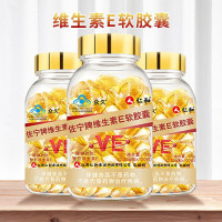 [2瓶装]仁和 众久 佐宁牌维生素E软胶囊 0.35g/粒*100粒 男女补充维生素e维E