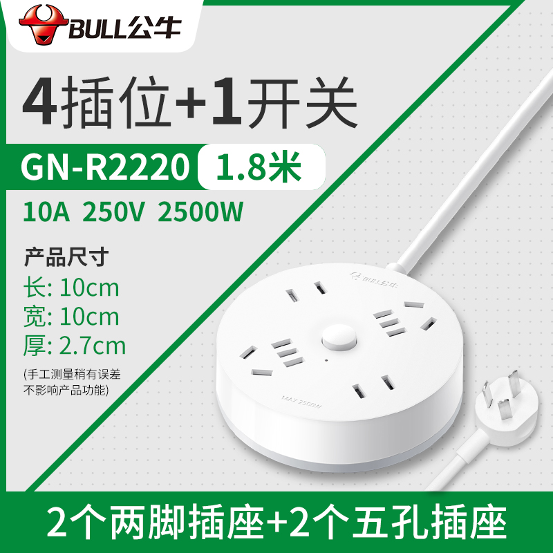 白色圆形插座1.8米 R2220 插座创意插排圆形插线板多功能家用学生宿舍插板圆盘USB充电插座头排插智能接线板卧室爬墙