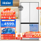 Haier海尔540L十字对开门 四门冰箱 零嵌入式白色家用风冷无霜EPP超净系统冰箱大容量一级能效双变频官方正品