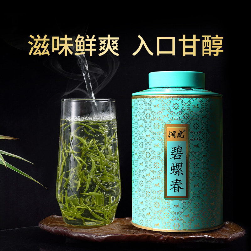 润虎绿茶新茶嫩芽高山云雾茶叶传蕴碧螺春125g*2罐高清大图