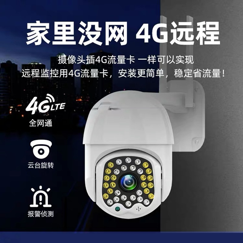 送7天循环监控录像卡 4G摄像头无线家用高清夜视室外防水连手机远程无需网络插流量卡监控器 4G+断电续航版高清大图