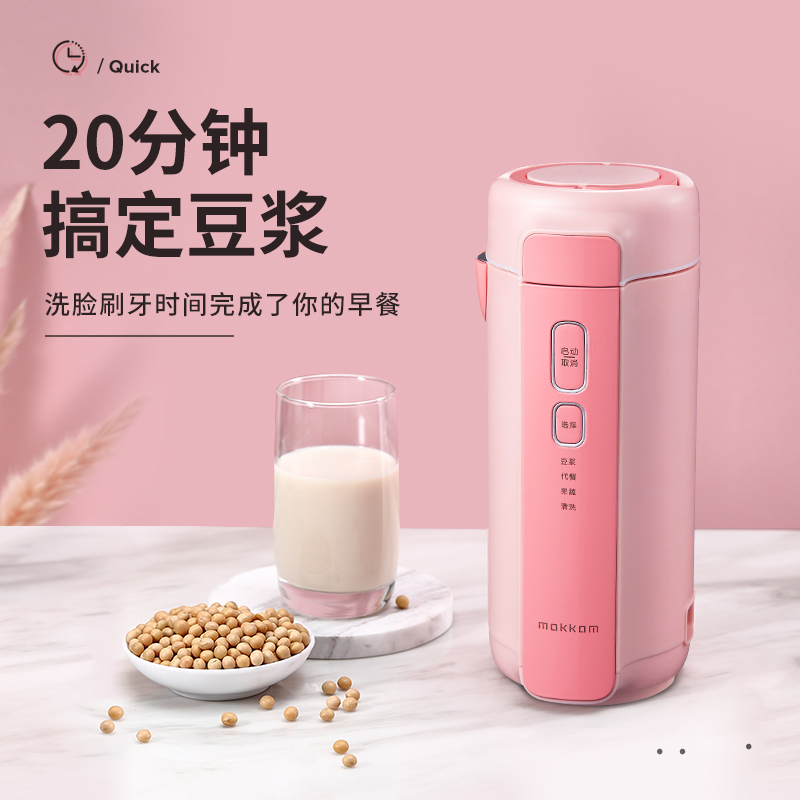 磨客(MOKKOM) 迷你破壁料理机 MK-242C