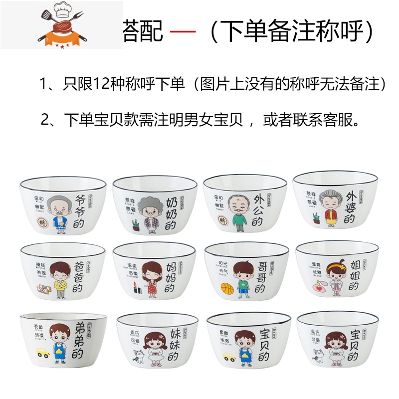 亲子碗家用创意卡通人物个性一家四口家庭区分碗碟陶瓷吃饭碗套装 敬平高清大图