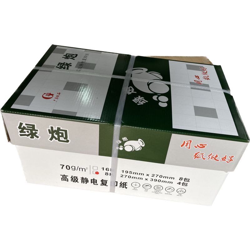 绿炮 A4纸打印复印纸 80g-A4-8包装(4000张)