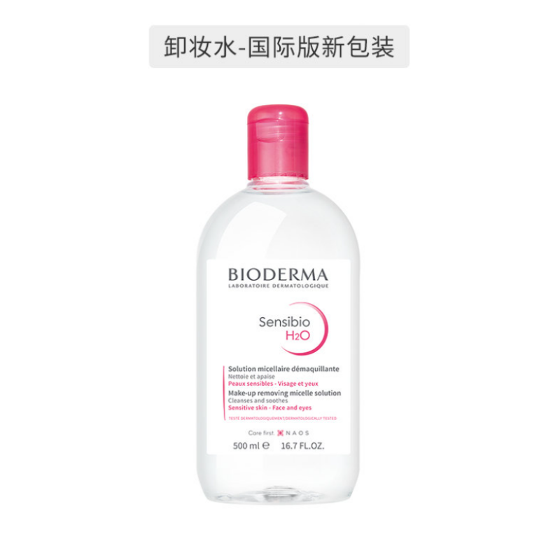 法国Bioderma贝德玛卸妆水 粉水500ml[2024-06-01]