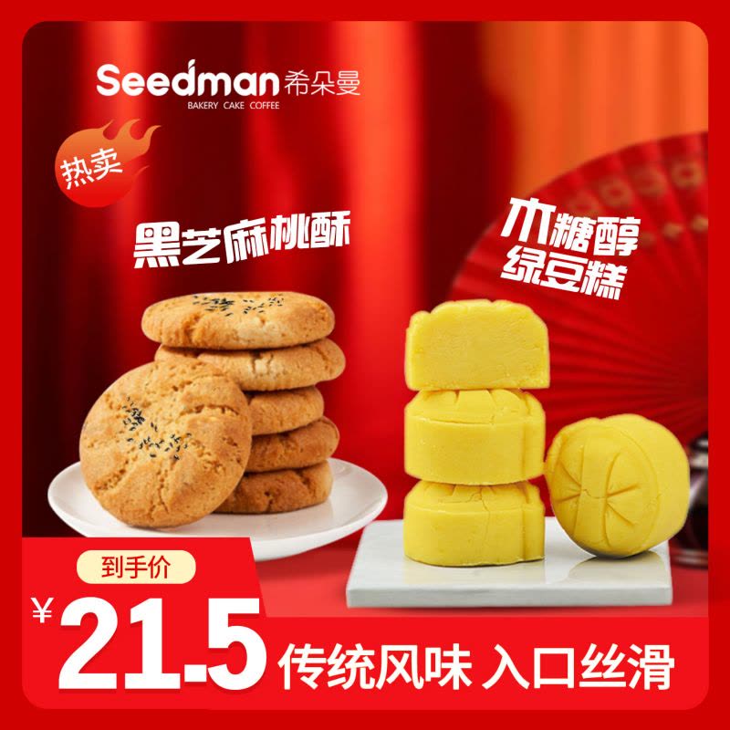 香甜可口、层次分明、松软脆酥图片