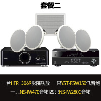 Yamaha/雅马哈 3069套餐家庭影院天花吊顶音响背景音乐音箱室内5.1家用吸顶喇叭套装