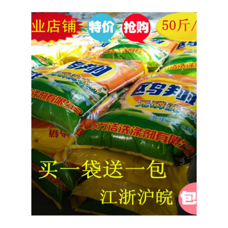权夫人批销售散装洗衣粉加酶加香型洗衣粉优质50斤洗衣粉_2