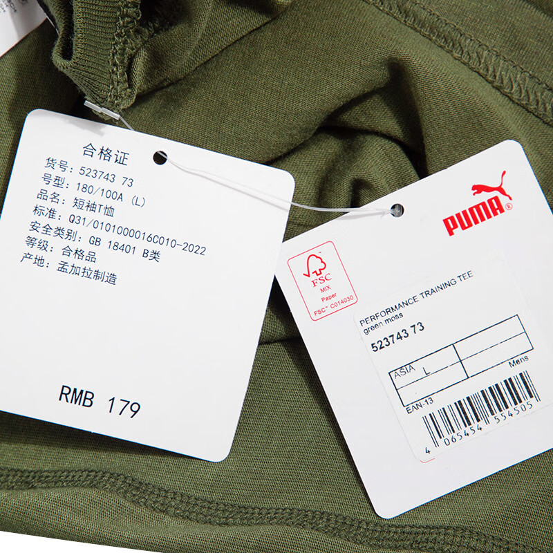 彪马(Puma)男2023夏季运动服健身训练潮流透气圆领半袖短袖T恤 523743-73