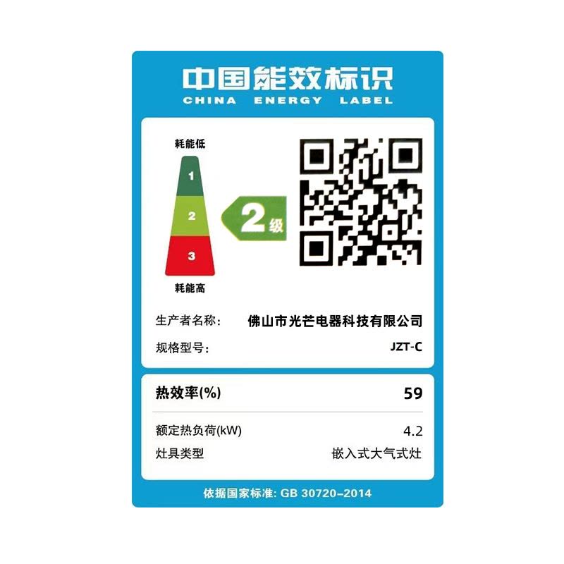 欢呼好太太燃气灶嵌入式天然气灶煤气灶家用台式双眼灶灶具单灶灶台炉具煤气炉节能灶 3.8kw天然气X01图片