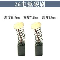 配沪工662/688大功率两用电锤转子(5齿)沪工26电锤转子修理配件 21号精品碳刷(10付)