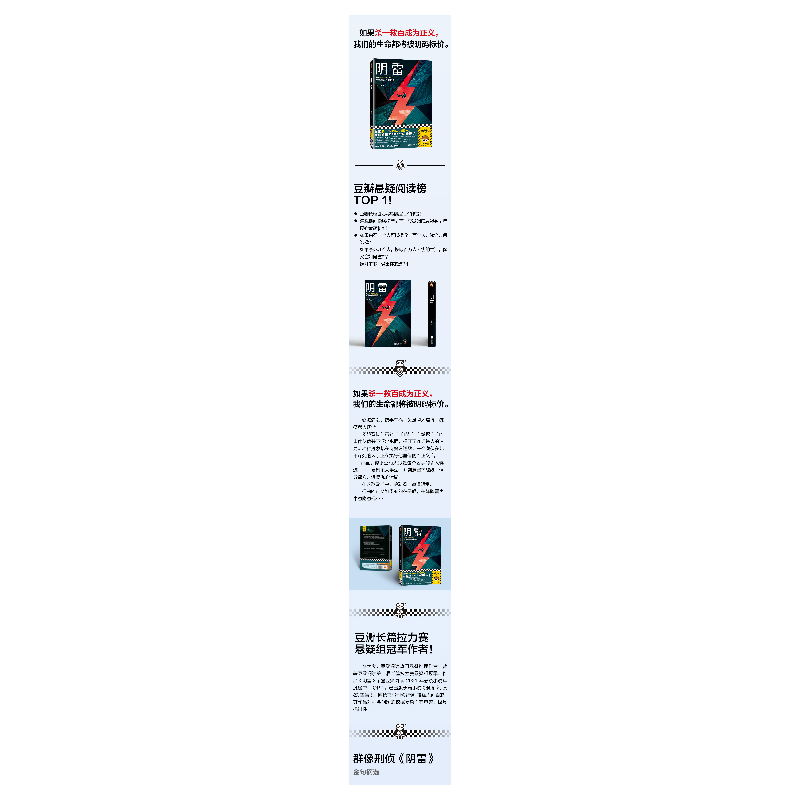 正版新书]阴雷李大发9787559474797高清大图