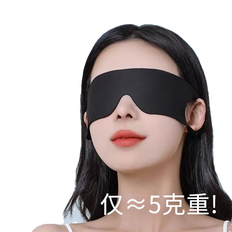 [补贴10%]遮光眼罩睡眠专用午休儿童晚上睡觉女士缓解眼疲劳透气/挂耳压感高清大图