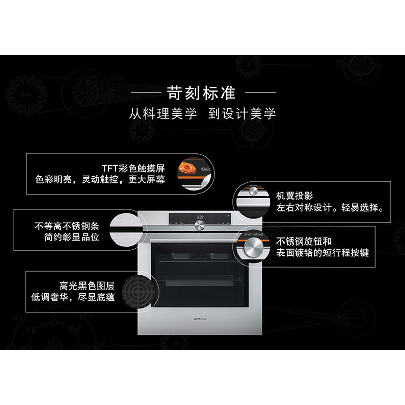 西门子HS636GDW1W 德国进口蒸烤合一蒸汽烤箱上下一体控温高清大图