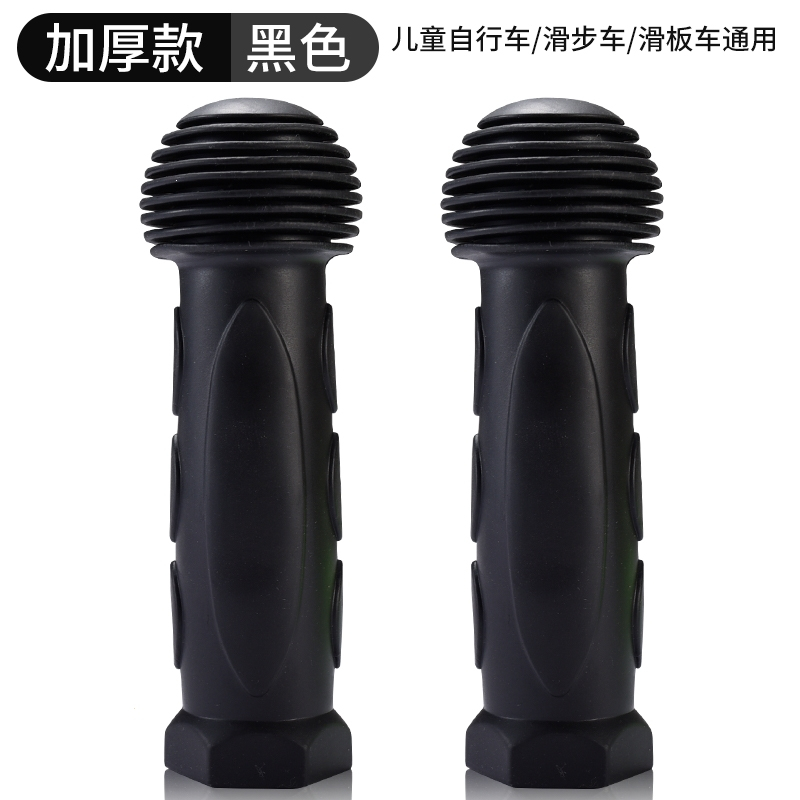 妖怪儿童自行车把套把手滑板平衡车手柄手把套配件大全硅胶保护套通用