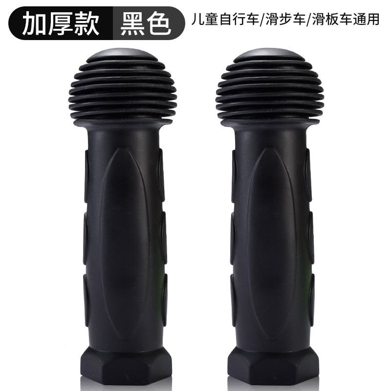 妖怪儿童自行车把套把手滑板平衡车手柄手把套配件大全硅胶保护套通用图片