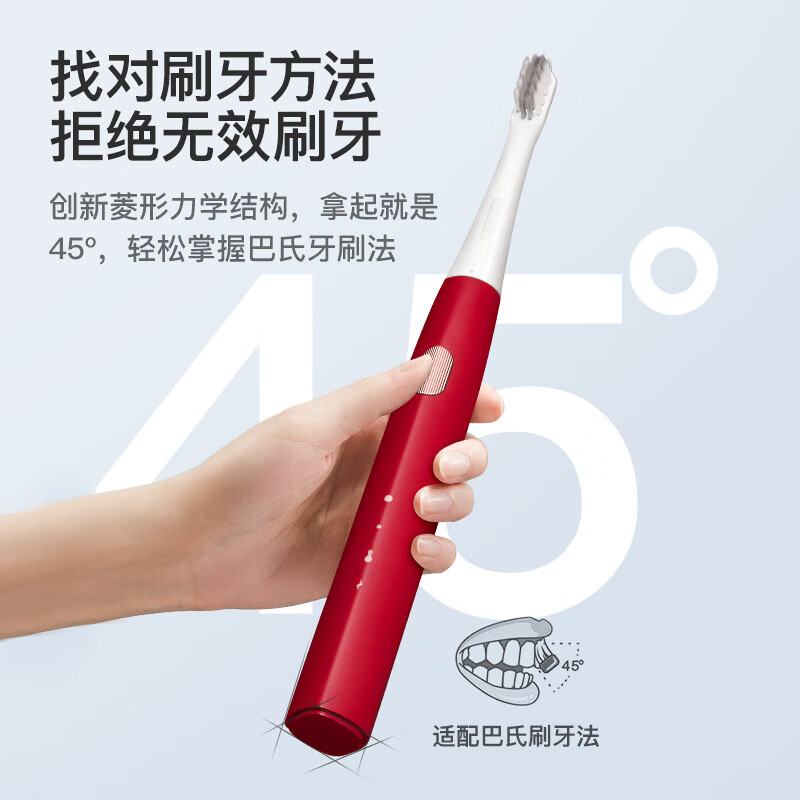 贝医生Y1 电动牙刷 男女情侣款 自动声波智能牙刷 学生成人电动清洁牙刷 送礼 Y1红色[内配2刷头]高清大图