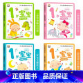 【全4册】1岁幼儿黄金期思维训练大书 【正版】儿童绘本0到3岁幼儿启蒙早教书三岁宝宝适合看的益智书阅读1-2岁左右脑开智