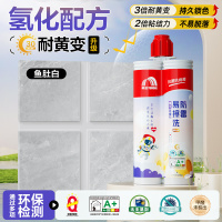 勾缝剂 【氢化—3倍耐黄2倍粘接力】鱼肚白