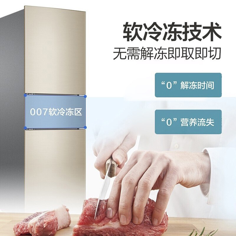 海尔三门冰箱BCD-213