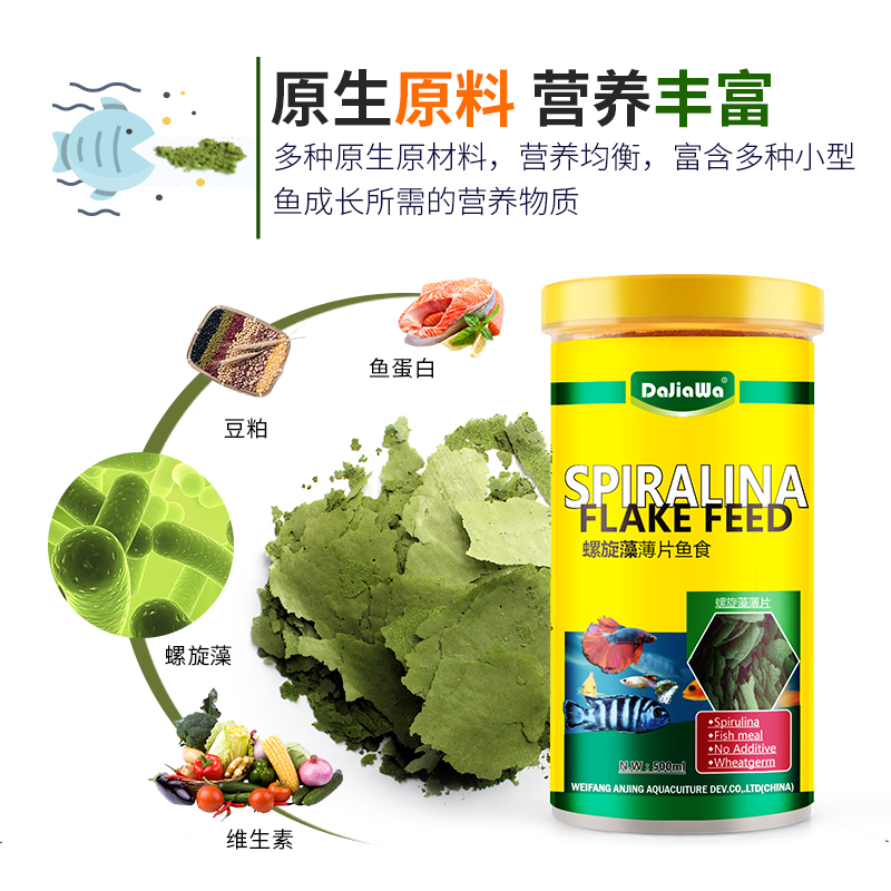 薄片鱼食小型鱼薄片鱼粮螺旋藻增艳热带金鱼孔雀斗鱼红绿灯易吸收高清大图