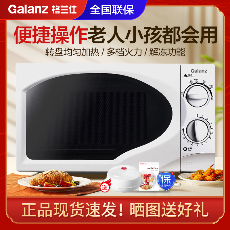 格兰仕(Galanz)微波炉小型迷你家用20升容量700瓦速热转盘式加热旋钮式操控复古C6