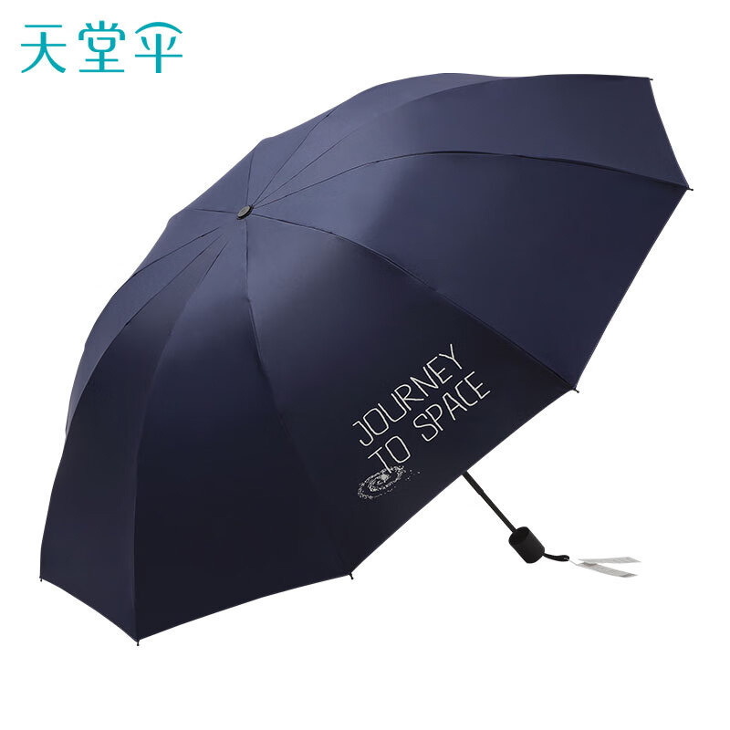 天堂伞雨伞便捷自动一键开收抗风拒水浩瀚星空系列31166E高清大图