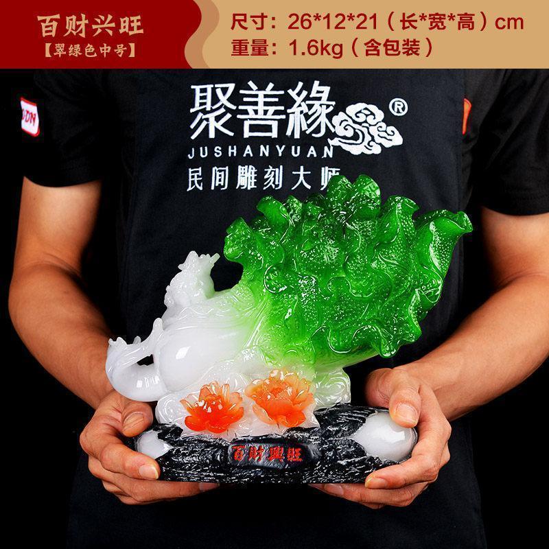 美帮汇酒柜玉白菜摆件中式家居客厅装饰博古架工艺品摆设开业礼品高清大图
