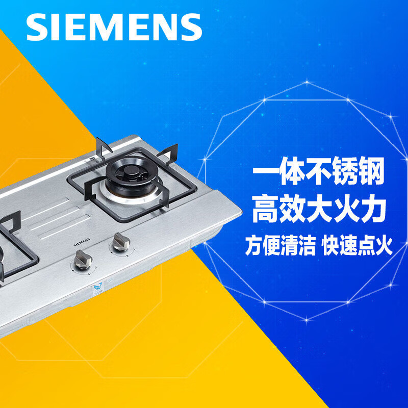 西门子ER71257MP 不锈钢嵌入式燃气灶 德国精工快速点火不锈钢色 天然气蒸饭柜高清大图