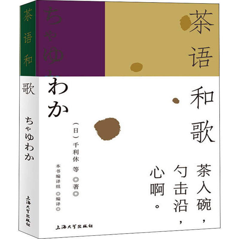 【M】茶语和歌-9787567145191