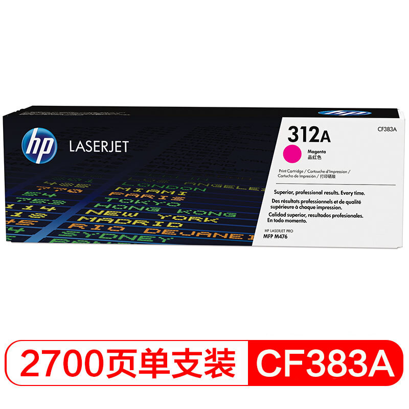惠普(HP)CF380A-CF383A 四色硒鼓套装 312A(适用LaserJet Pro M476dw/nw)高清大图