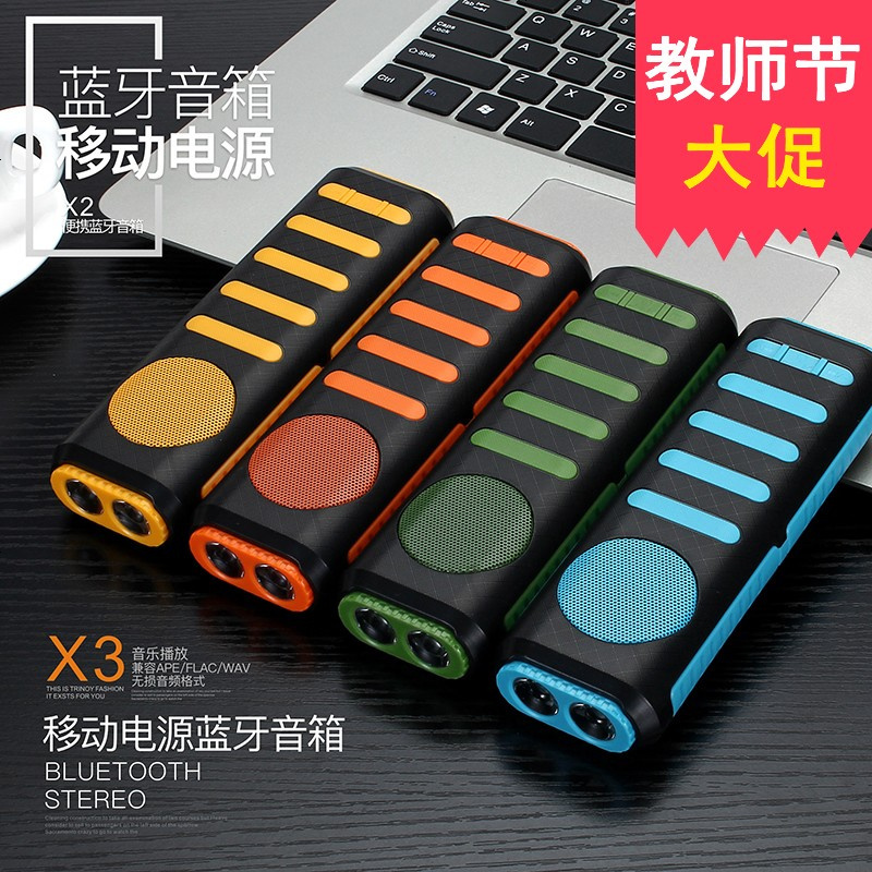 人气大容量三合一蓝牙音响LED手电便携式强光移动电源5200M锂电池